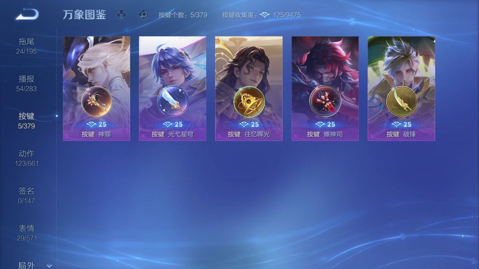 WZQM4111422王者荣耀账号详情图14