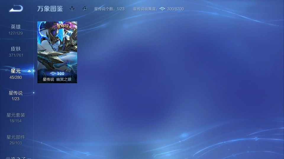 WZQM4111422王者荣耀账号详情图6