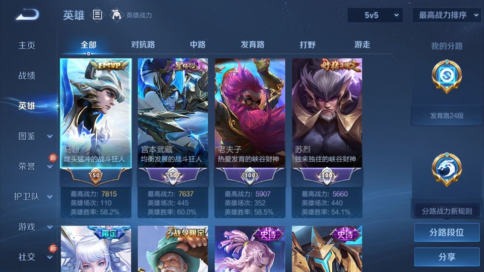 WZQM4111422王者荣耀账号详情图8