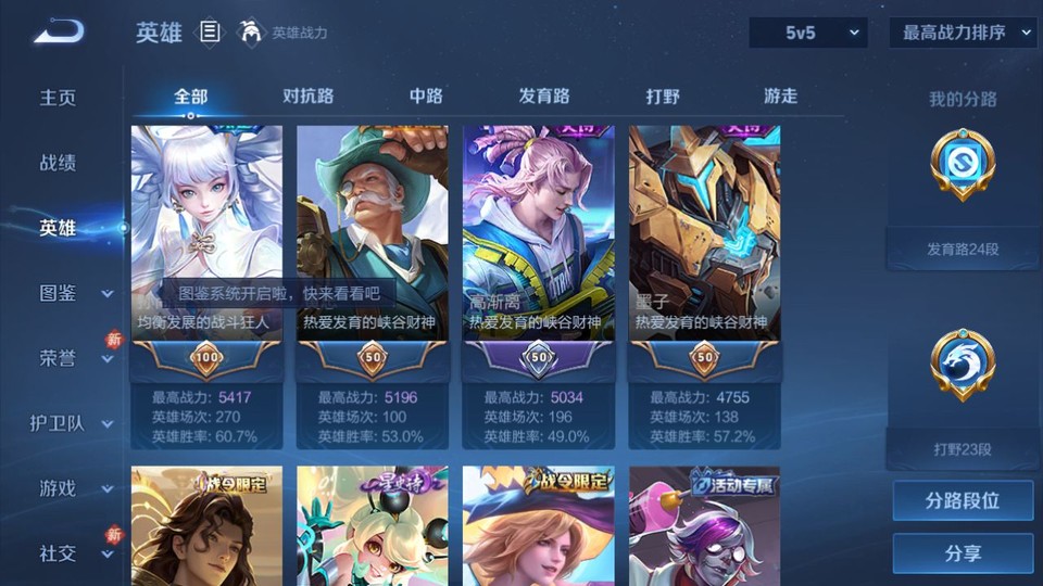 WZQM4111422王者荣耀账号详情图9