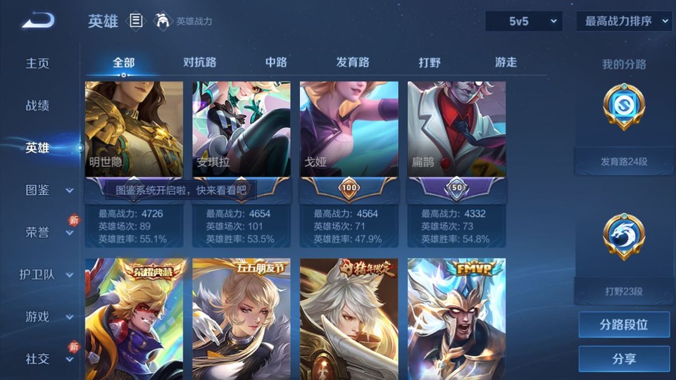 WZQM4111422王者荣耀账号详情图10