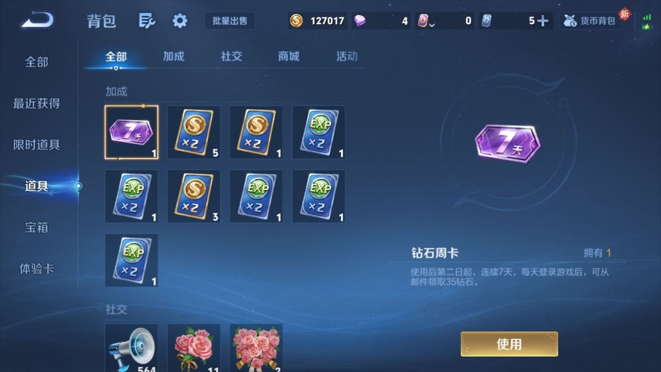 WZQM4111398王者荣耀账号详情图12