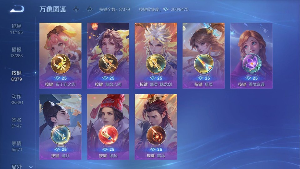 WZQM4111398王者荣耀账号详情图14