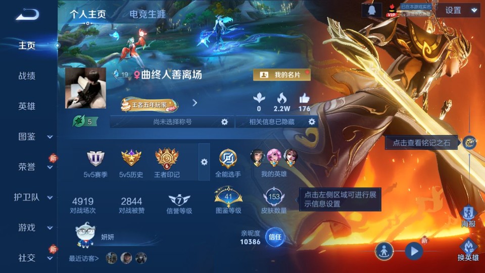 WZQM4111398王者荣耀账号详情图2