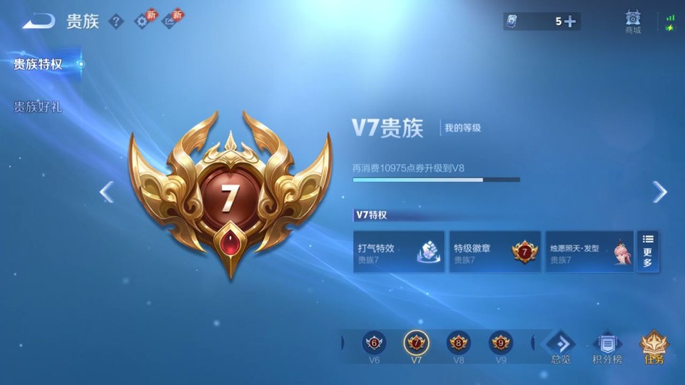 WZQM4111398王者荣耀账号详情图5