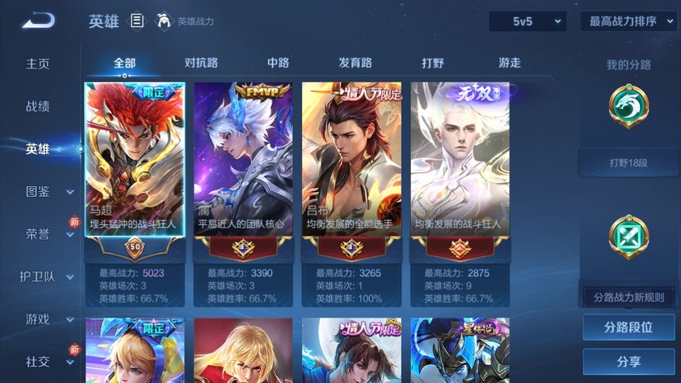 WZQM4111398王者荣耀账号详情图8