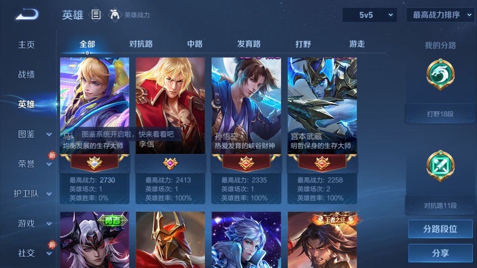 WZQM4111398王者荣耀账号详情图9