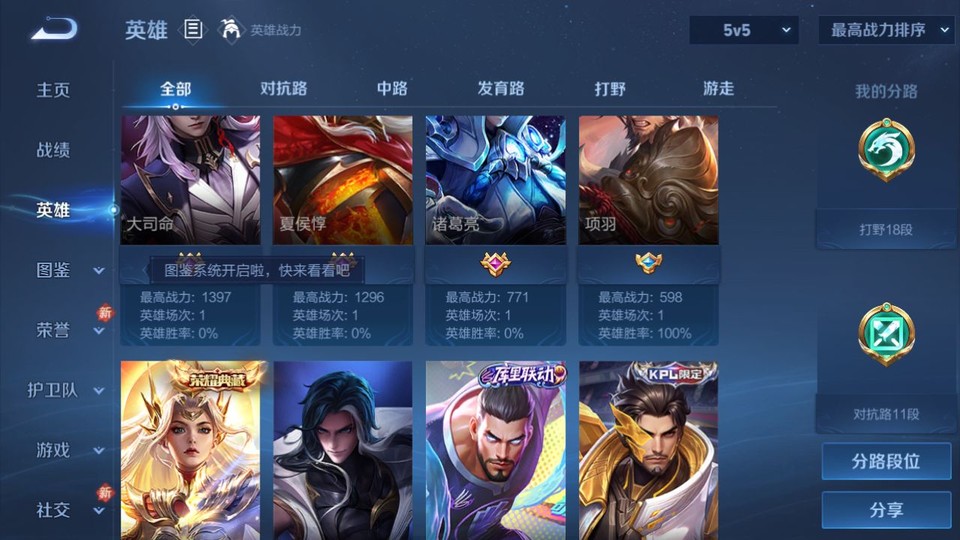 WZQM4111398王者荣耀账号详情图10