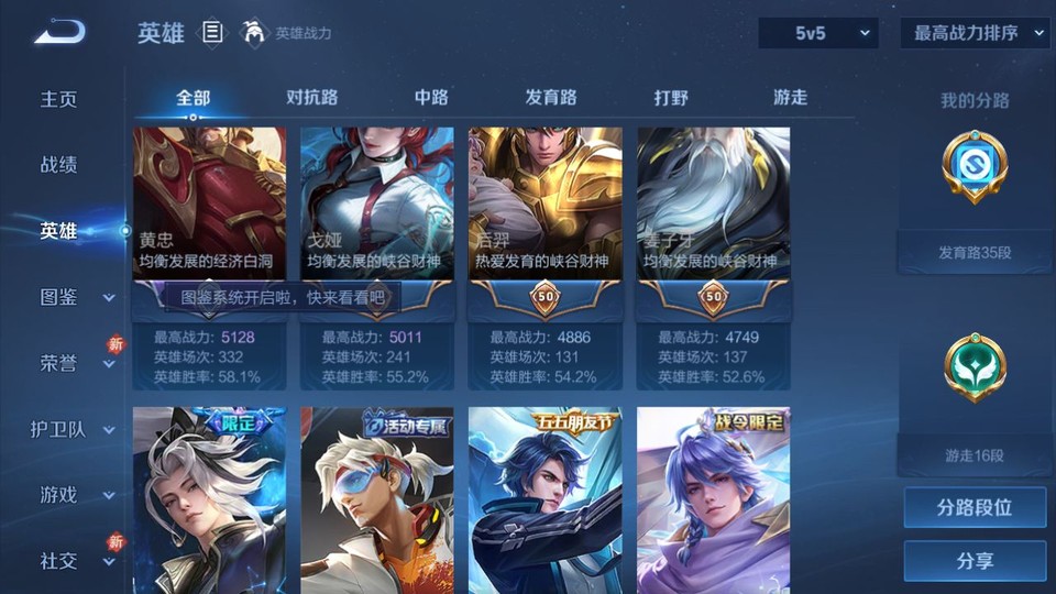 WZQM4111395王者荣耀账号详情图11