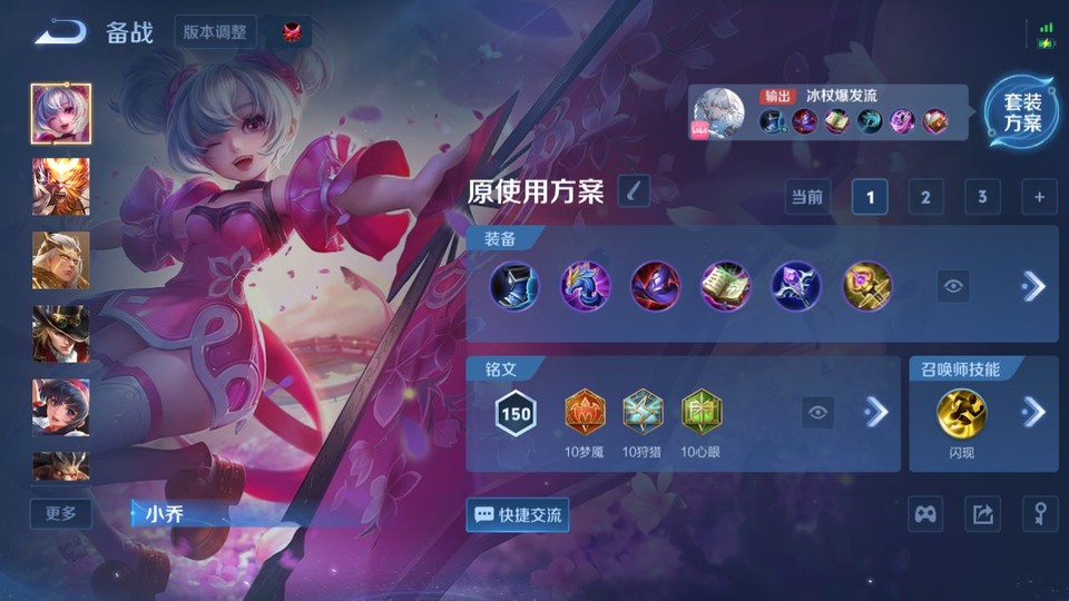 WZQM4111395王者荣耀账号详情图12