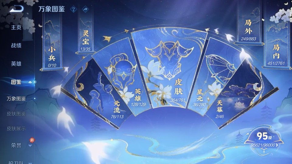 WZQM4111395王者荣耀账号详情图4