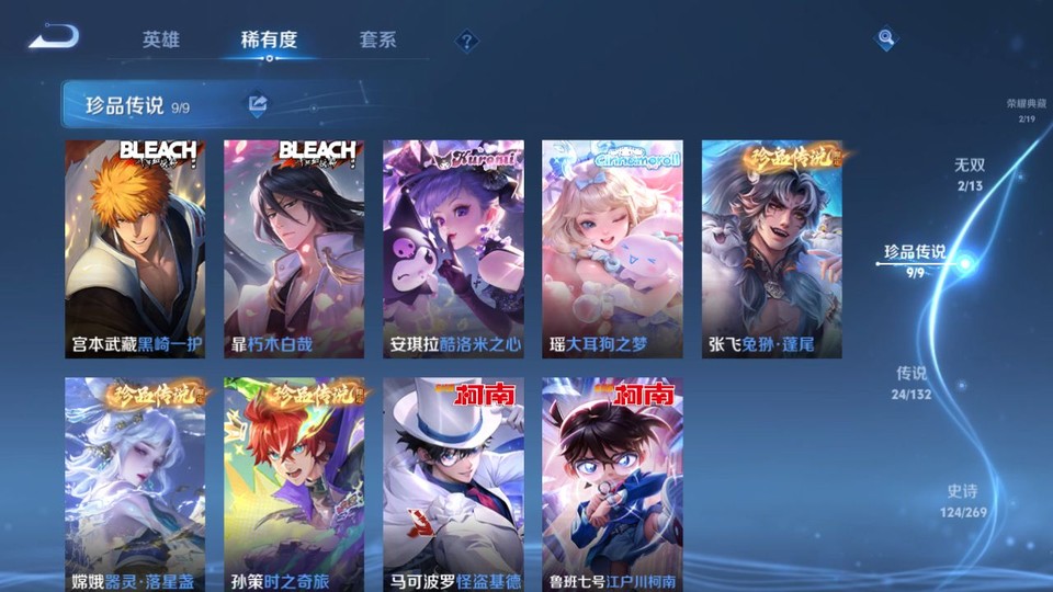 WZQM4111395王者荣耀账号详情图6