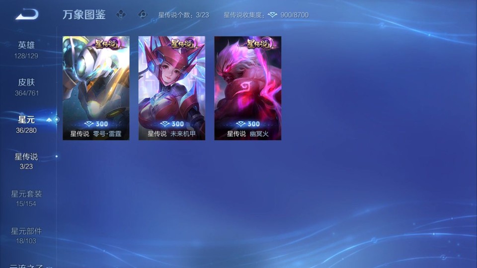 WZQM4111395王者荣耀账号详情图7