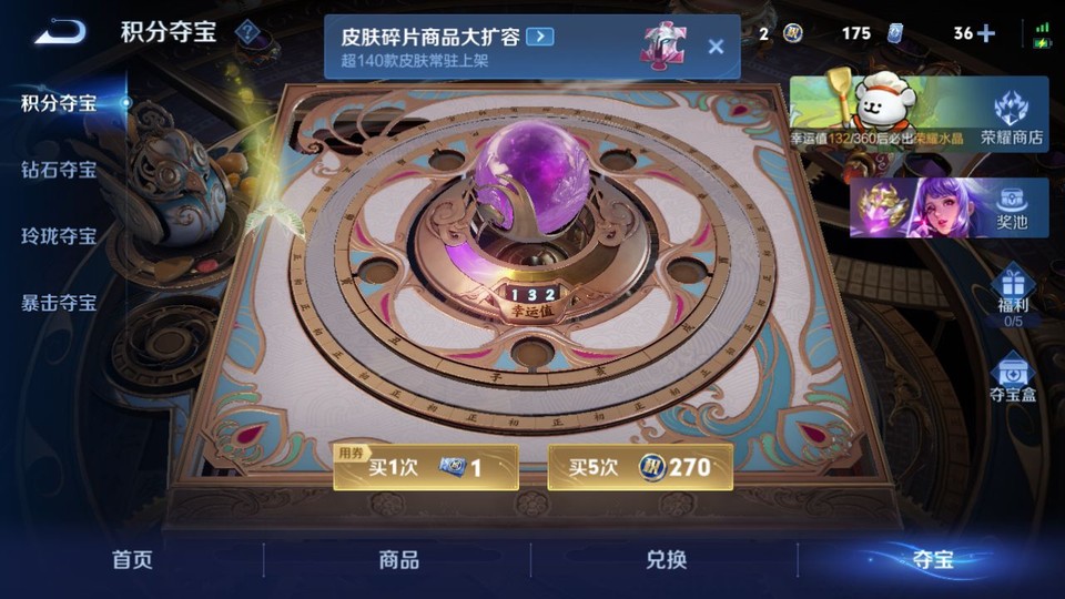 WZQM4111395王者荣耀账号详情图8