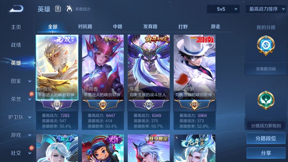 WZQM4111395王者荣耀账号详情图9