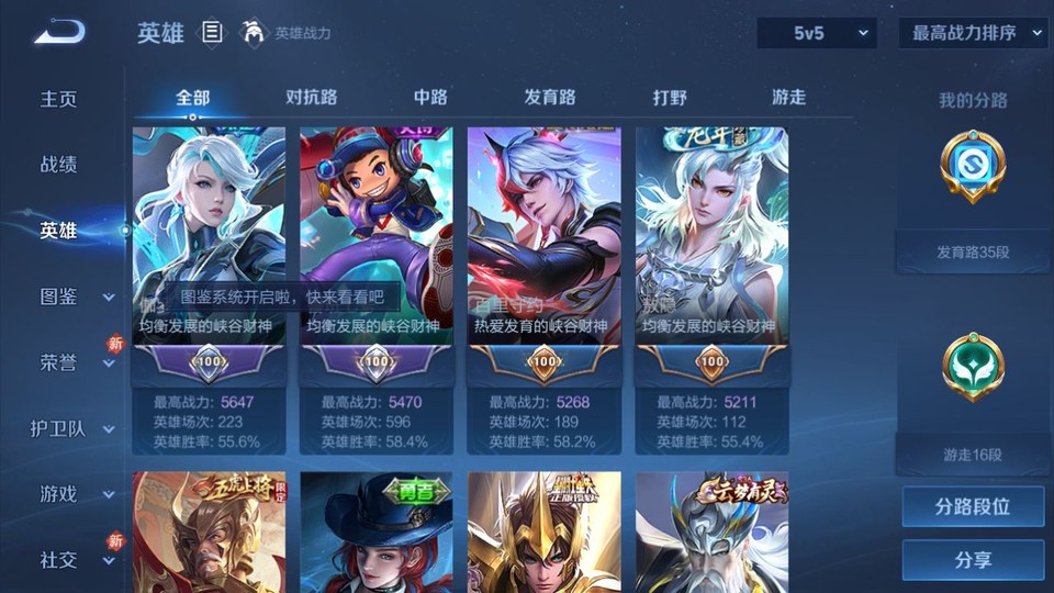 WZQM4111395王者荣耀账号详情图10