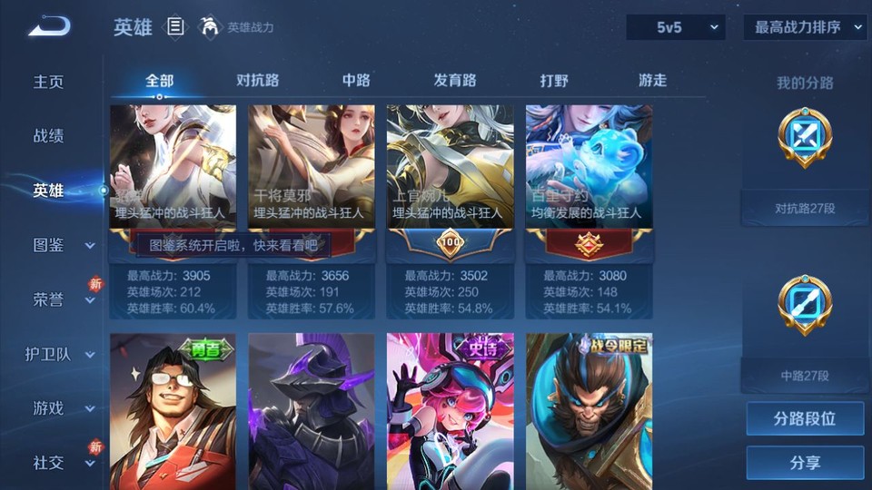 WZQM4111340王者荣耀账号详情图11 WZQM4111340王者荣耀账号详情图11