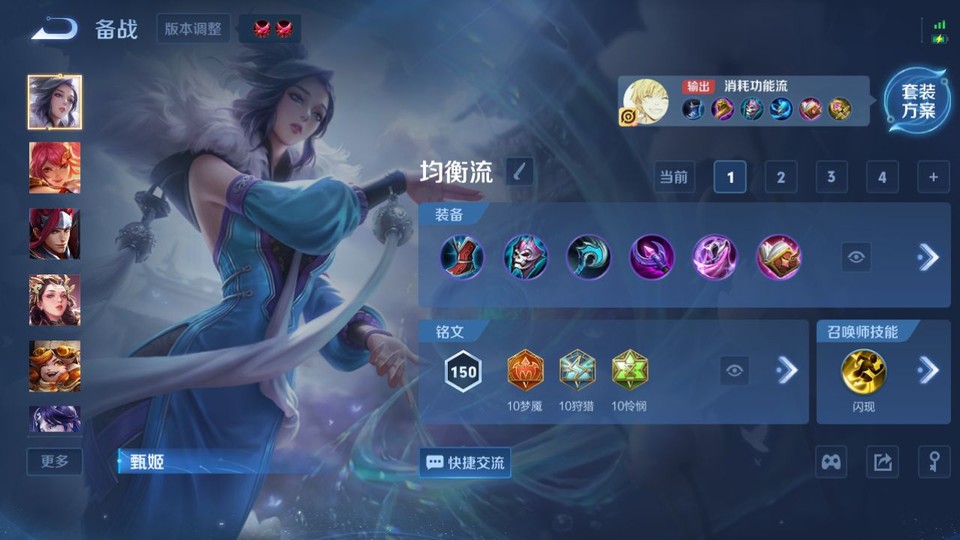 WZQM4111340王者荣耀账号详情图12 WZQM4111340王者荣耀账号详情图12