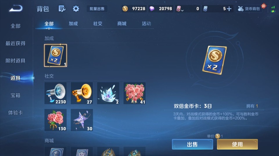 WZQM4111340王者荣耀账号详情图13 WZQM4111340王者荣耀账号详情图13