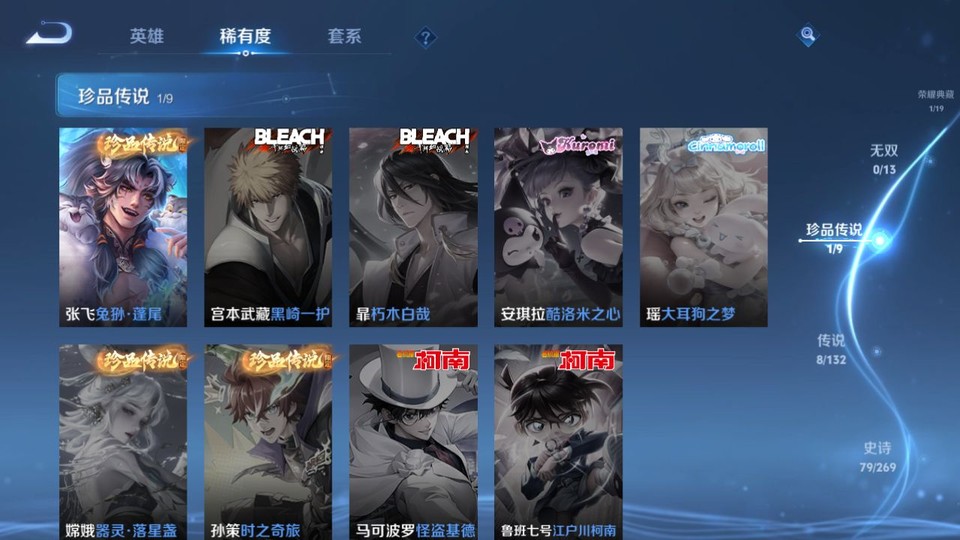 WZQM4111340王者荣耀账号详情图6 WZQM4111340王者荣耀账号详情图6