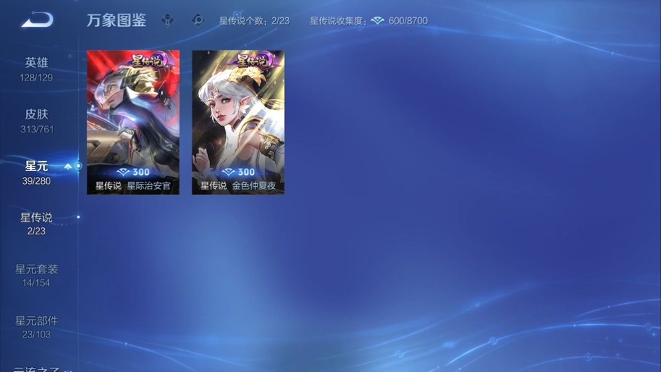 WZQM4111340王者荣耀账号详情图7 WZQM4111340王者荣耀账号详情图7