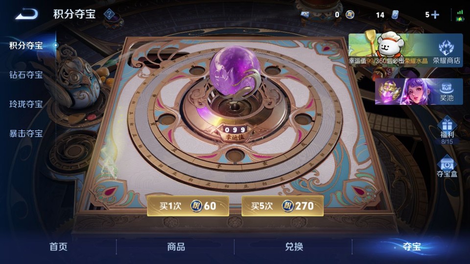 WZQM4111340王者荣耀账号详情图8 WZQM4111340王者荣耀账号详情图8