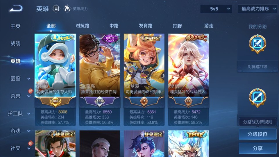 WZQM4111340王者荣耀账号详情图9 WZQM4111340王者荣耀账号详情图9