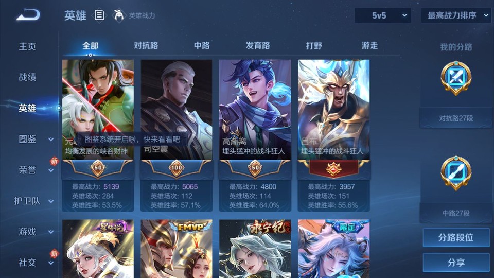 WZQM4111340王者荣耀账号详情图10 WZQM4111340王者荣耀账号详情图10