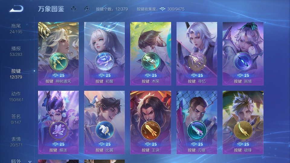 WZQM4111344王者荣耀账号详情图14