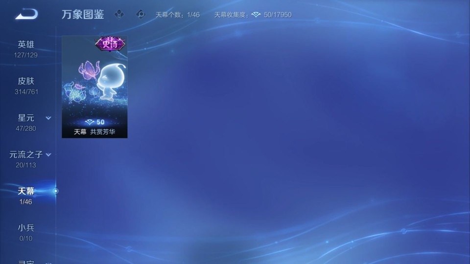 WZQM4111344王者荣耀账号详情图15