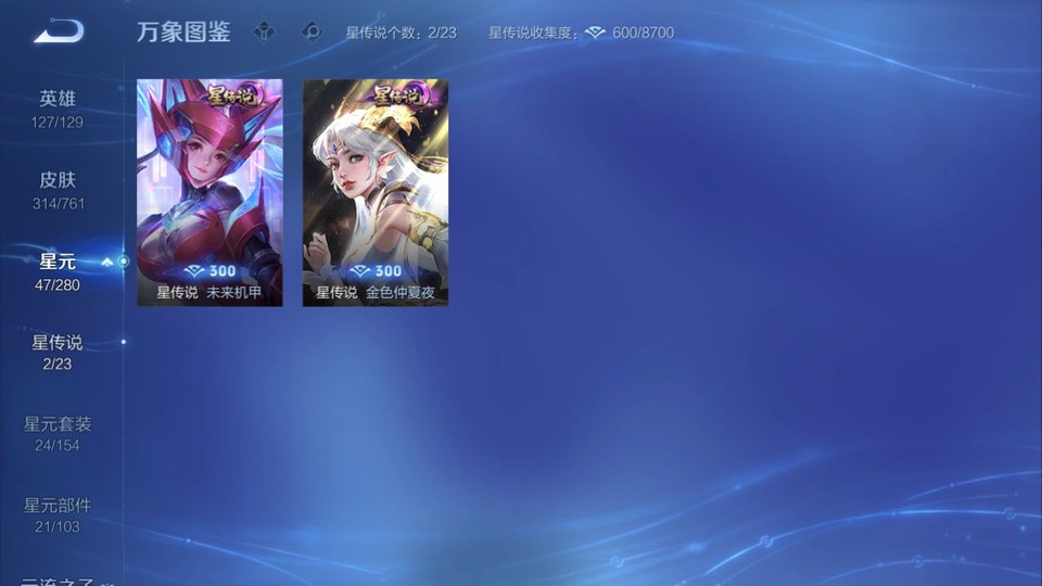 WZQM4111344王者荣耀账号详情图6