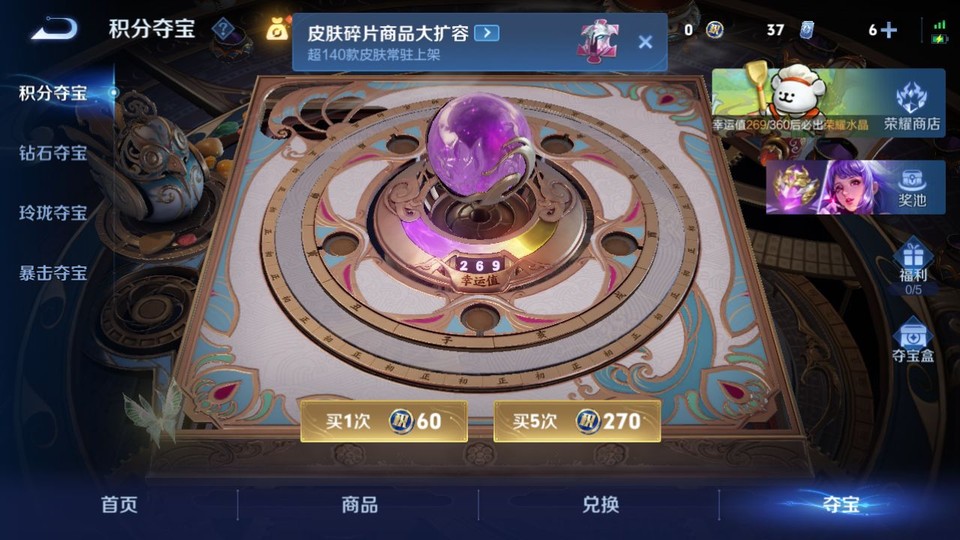 WZQM4111344王者荣耀账号详情图7