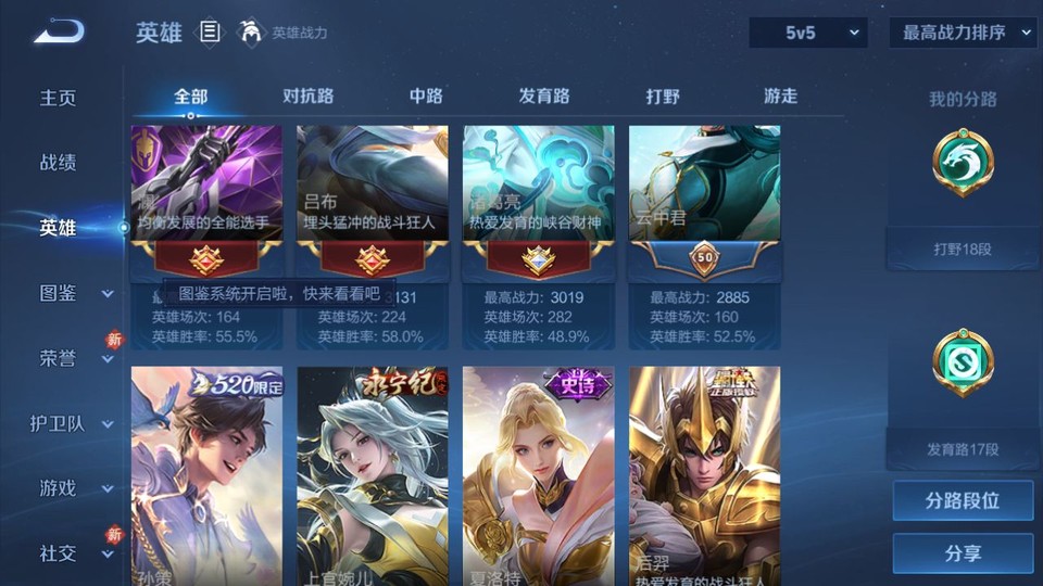 WZQM4111344王者荣耀账号详情图10