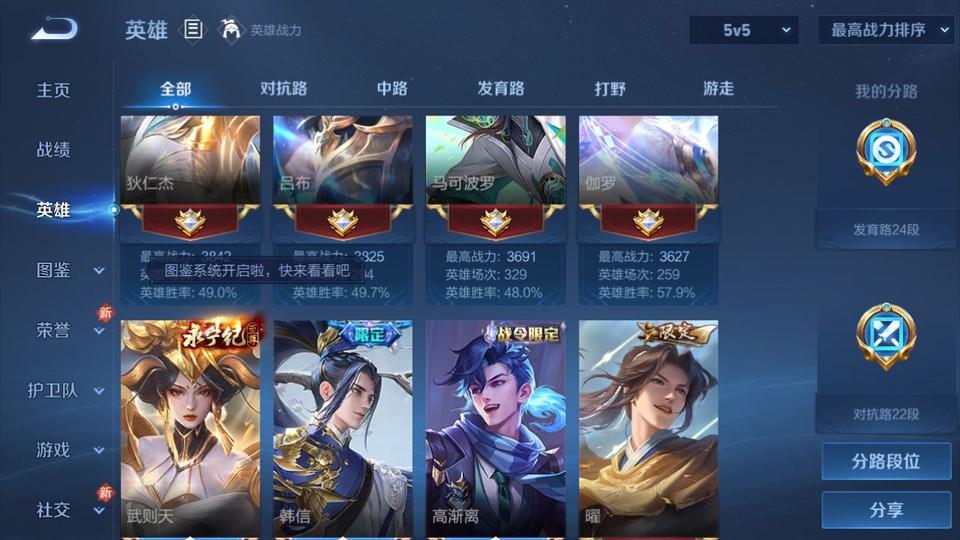 WZQM4116617王者荣耀账号详情图11