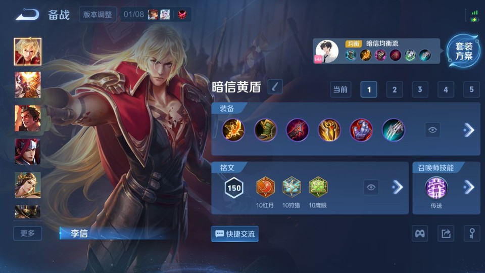 WZQM4116617王者荣耀账号详情图12