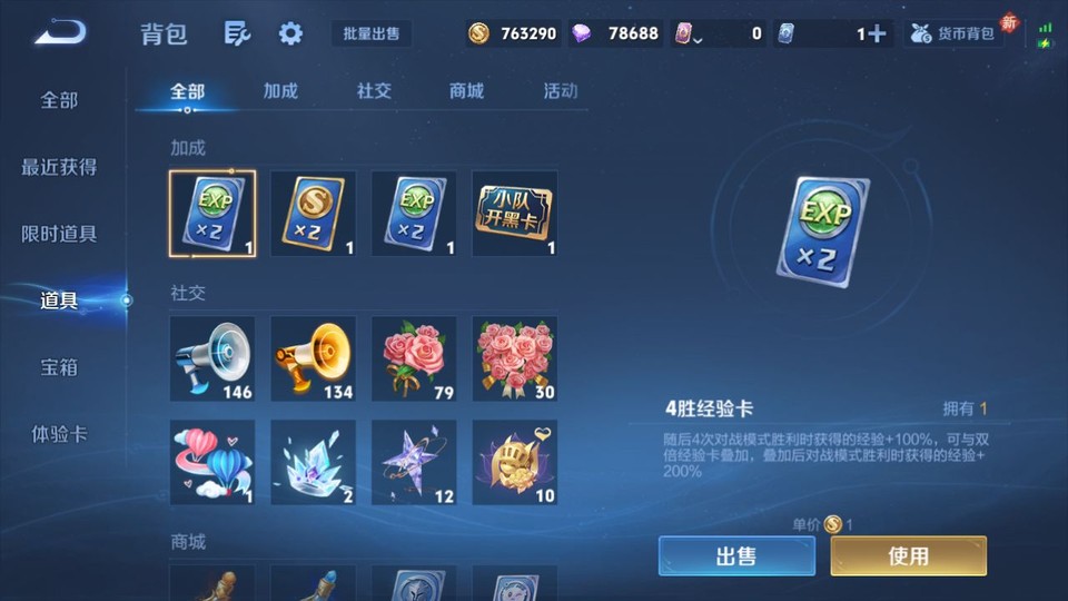 WZQM4116617王者荣耀账号详情图13