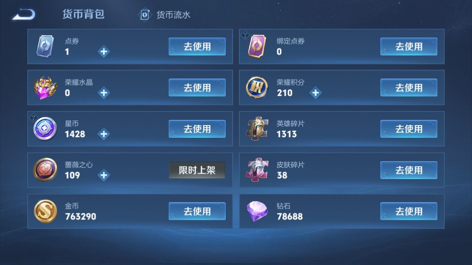 WZQM4116617王者荣耀账号详情图14