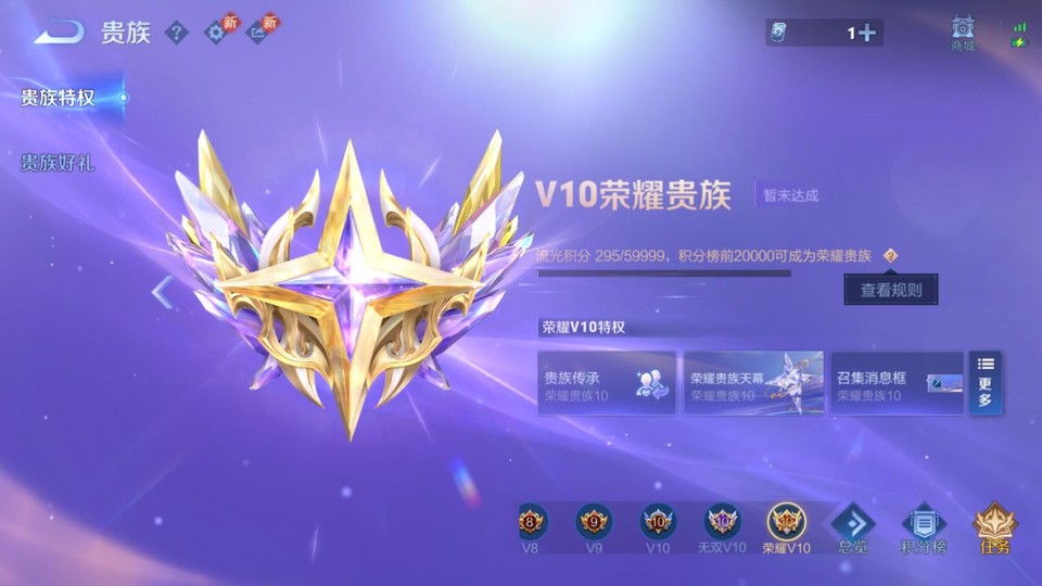 WZQM4116617王者荣耀账号详情图5