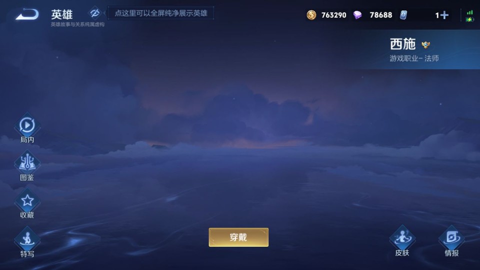 WZQM4116617王者荣耀账号详情图6