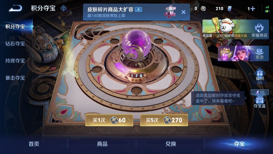 WZQM4116617王者荣耀账号详情图8