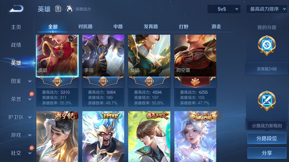 WZQM4116617王者荣耀账号详情图10