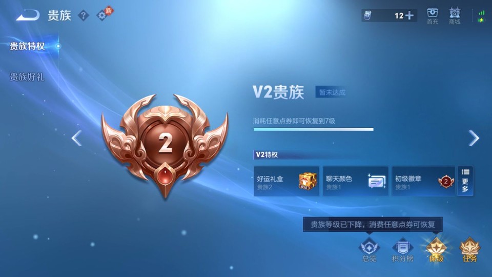 WZQM4116569王者荣耀账号详情图5