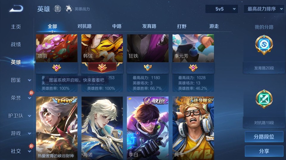 WZQM4116569王者荣耀账号详情图9