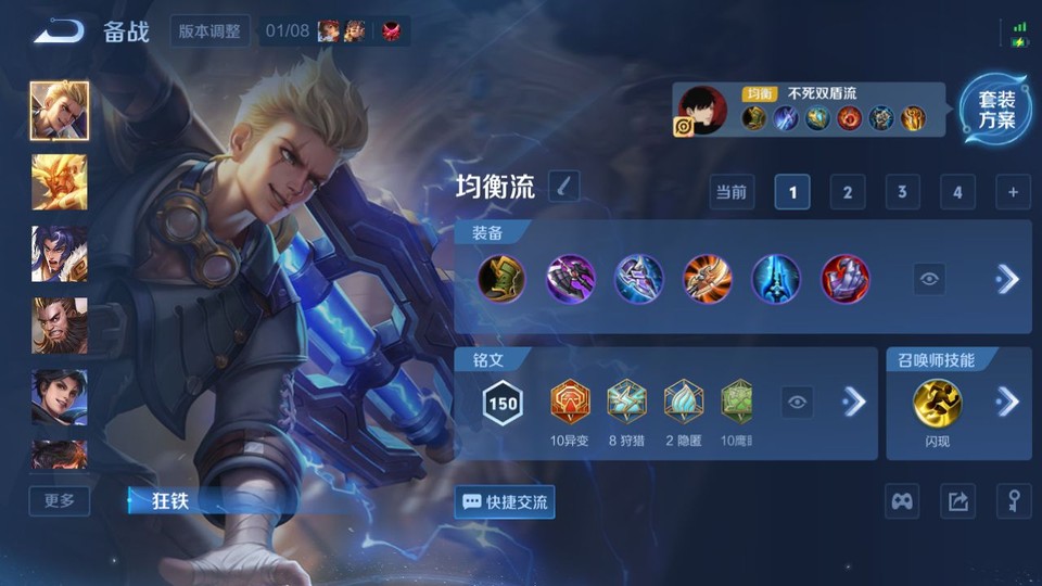 WZQM4116569王者荣耀账号详情图10