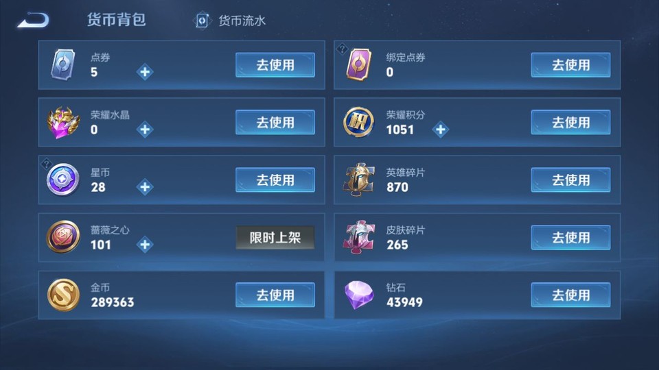 WZQM4116560王者荣耀账号详情图14