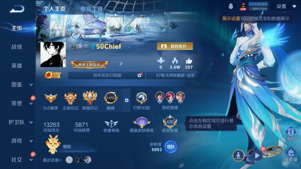 WZQM4116560王者荣耀账号详情图2