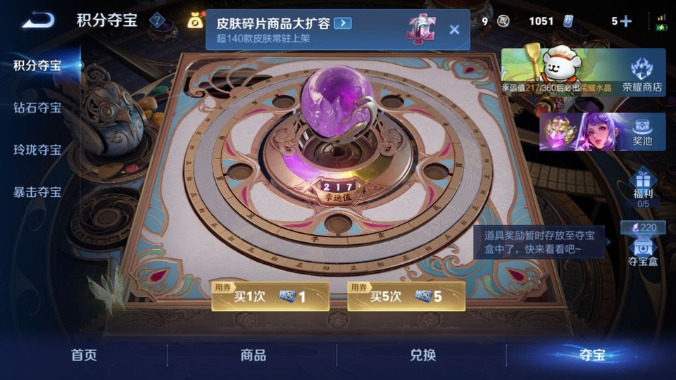 WZQM4116560王者荣耀账号详情图8