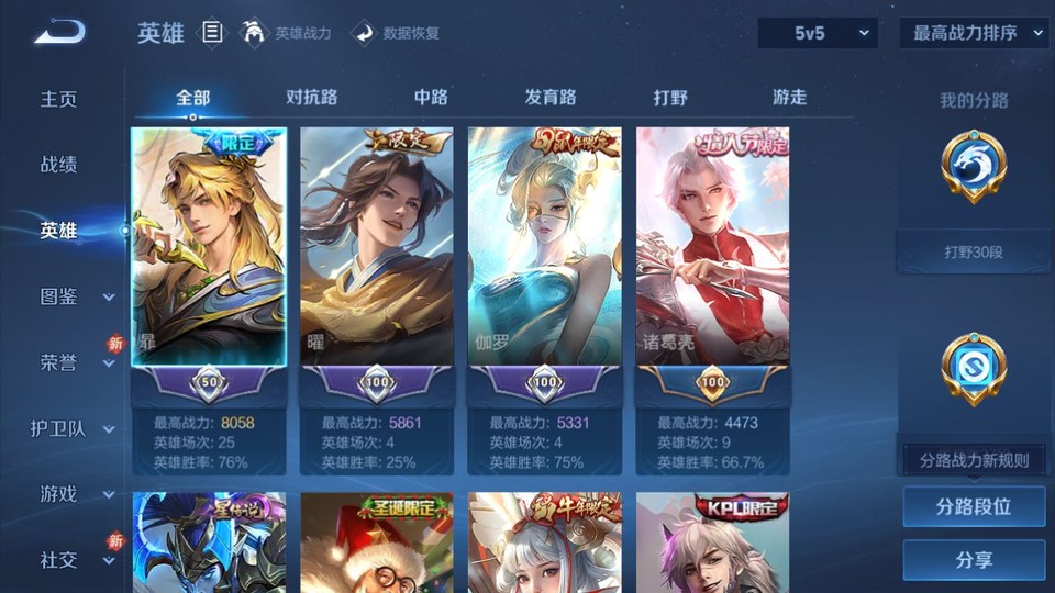 WZQM4116560王者荣耀账号详情图9