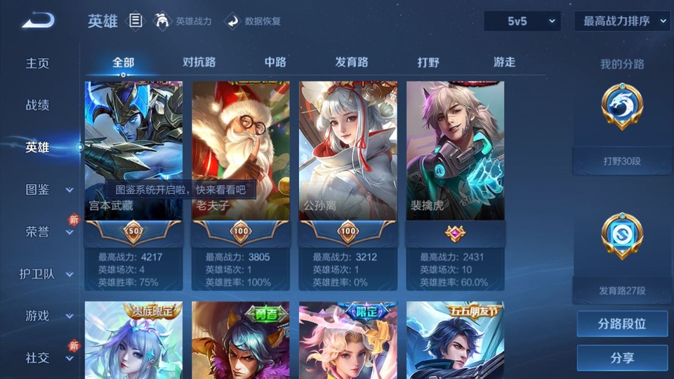 WZQM4116560王者荣耀账号详情图10