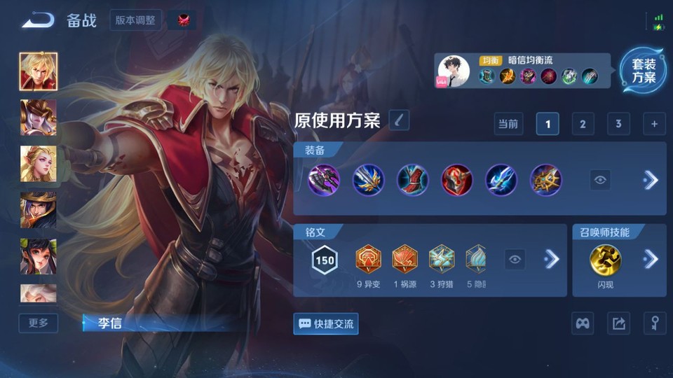 WZQM4116524王者荣耀账号详情图11